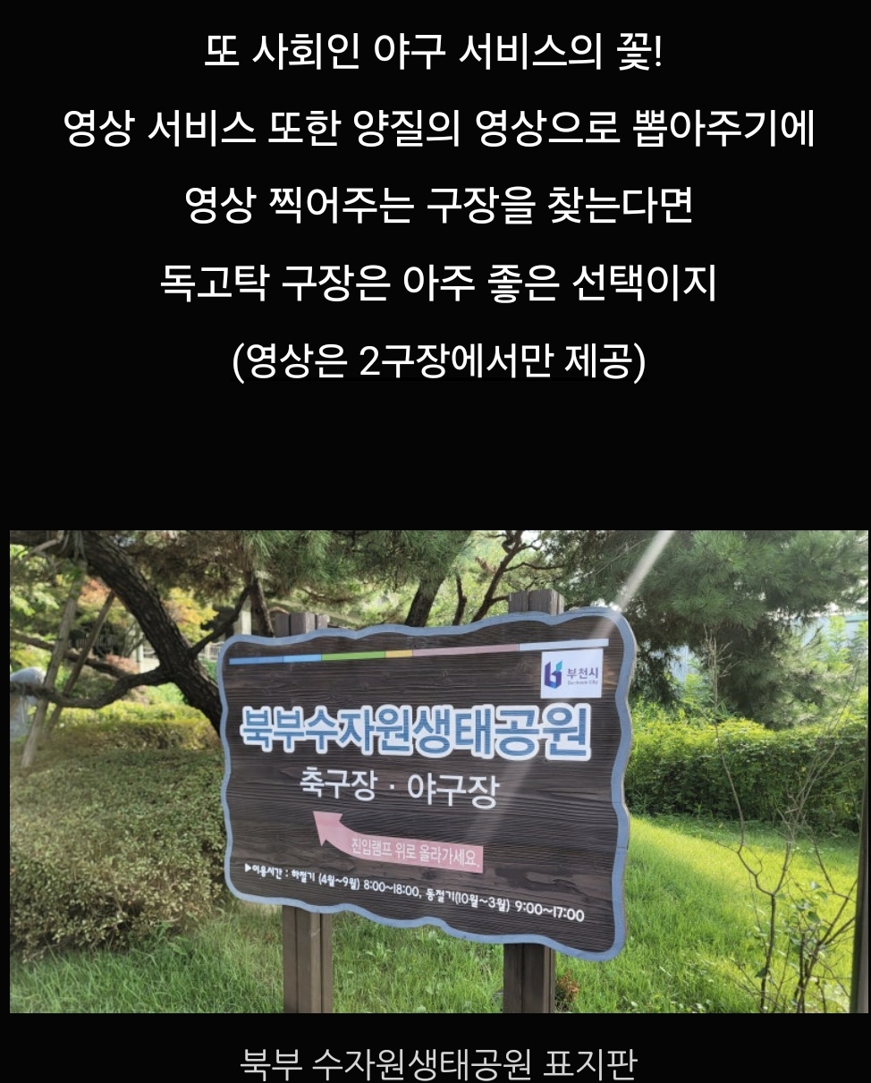 구장 이미지 2
